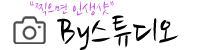 by스튜디오
